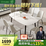 芝华仕（CHEERS）【线下同款】现代简约加厚岩板餐桌家用小户型PT080芝华士 昆仑白-半托-1.6M马肚桌+白椅6把 优先发货（详询客服）