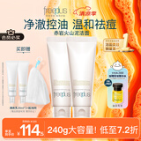 芙丽芳丝洗面奶男女士氨基酸洁面乳控油祛痘洗面霜 120g*2