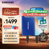 三星（SAMSUNG） 2TB Type-c USB 3.2 移动固态硬盘（PSSD） T7 蓝色 NVMe传输速度1050MB/s 手机直连笔记本外接