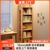 蔓斯菲尔（MSFE） 全实木儿童书架落地简约家用学生客厅置物多层架子简易靠墙书柜 【15MM松木六层-推荐】43*30*160