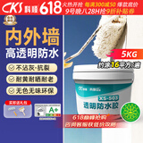 科顺（CKS）透明防水胶外墙免砸砖防水涂料卫生间屋顶防水补漏材料堵漏胶5KG 