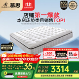 慕思（de RUCCI）床垫Smart智慧弹簧慕斯乳胶床垫国家补贴美脊版1.8*2米软硬适中