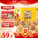 十月稻田 21日豆浆料包豆浆豆 破壁机食材 五谷杂粮3.36斤 送礼礼盒 福利