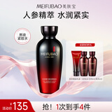 美肤宝五珍弹力保湿紧致水120ml补水提拉紧实湿敷柔肤水化妆水女男