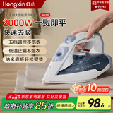 红心手持式电熨斗家用蒸汽挂烫机小型电熨斗干湿两用大功率烫衣服蒸汽熨斗家用挂烫机 RH1370【加大水箱陶瓷底板】