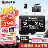 金士顿（Kingston）TF卡 行车记录仪内存卡 高速摄像头监控手机存储卡micro sd SDCS2/512GB【记录仪丨读速100M/S】