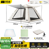 探险者（TAN XIAN ZHE）帐篷户外露营防雨过夜全自动速开便捷天幕二合一防晒沙滩野营装备 【5-8人云雾白】+野餐垫+充气床