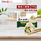 中街 猪肉三鲜饺子750g 猪肉韭菜鸡蛋馅水饺速冻 速食早餐懒人食品