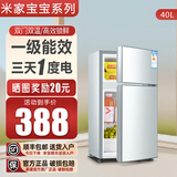 米家宝宝小冰箱小型家用出租房用冷藏冷冻两用一级能效节能省电迷你宿舍寝室办公室二门电冰箱 【双门双温/单人优选】40升 | 铜管静音升级果盒