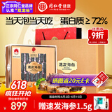 同仁堂品牌 净制干海参淡干辽参50克15-20只海参干货礼盒父亲节礼物