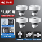 潜水艇下水道防臭神器洗脸盆下水管防臭止逆阀厨卫50/75管道密封塞配件 【4只装】管道防臭止回密封塞 50/75管径适用