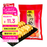 金路易美食艺术家 炸奶 原味 1斤 500g 油炸脆皮网红小吃 空气炸锅食材 母亲节