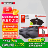 菲罗多（ferodo）后刹车片适用于马自达CX-5 电子手刹款陶瓷材质 FDB5116-D