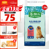 麦富迪狗粮 藻趣儿7.5kg 成犬中大型小型犬通用（牛肉螺旋藻）金毛泰迪