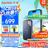 闪迪（SanDisk）1TB Type-c USB3.2 NVMe移动固态硬盘（PSSD）E61卓越版 1050MB/s三防保护 手机笔记本电脑外接SSD