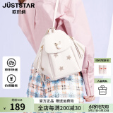 JUST STAR欧时纳双肩包2025百搭时尚女包单双肩两用书包高级感洋气小背包 米白色
