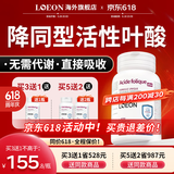 LOEON活性叶酸片降低高同型半胱氨酸中老年白发五甲基四氢维生素b6b12 复合黄金配方活性叶酸1瓶