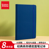 齐心（Comix）A5/25K 122张皮面记事本 商务办公会议记事本日记本笔记本子文具用品 蓝色 C5902
