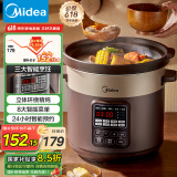 美的（Midea）电炖锅电砂锅 电煮锅炖汤盅煲汤锅紫砂锅5L可定时一体多功能锅电热锅 国家补贴 DG50Easy201