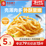 良品铺子海味休闲宅家追剧小零食 香酥鱿鱼丝(芥末味)30g x1袋