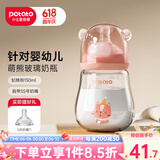 小土豆（potato）萌熊玻璃奶瓶新生婴儿防胀气宝宝吸管奶瓶宽口径防摔 妃桃粉150mL （新生儿mini版）