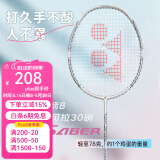 YONEX尤尼克斯羽毛球拍单拍yy超轻全碳素碳纤维高磅速度进攻型天斧疾光 ARC弓箭8白月光 5u可拉30磅 电子防伪/假一赔十