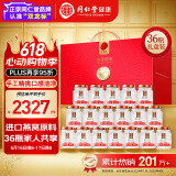 同仁堂北京同仁堂即食燕窝燕丝燕窝送礼长辈孕妇补品营养品礼盒70g*36瓶