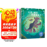 他们不跟我玩（3册）：美国心理学会儿童情绪管理绘本 欺凌 同伴压力 自我价值 勇敢自信 克服社交焦虑 不怕尝试 同理心 专业 有趣 实用 3-8岁适读