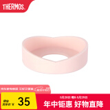 膳魔师（THERMOS） 保温杯杯垫硅胶防磨损保护套适用杯底直径6.5-6.7cm 膳魔师配件 浅粉色-新款