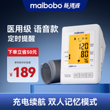 瑞光康泰脉搏波电子血压计医用语音大屏血压测量仪医用高精准测血压仪家用 RBP-2900无蓝牙