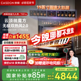 凯度（CASDON）【双热风】52L蒸烤箱一体机 19英寸画境大彩屏 嵌入式变频微蒸烤 国家补贴SR52FDF24-TR Pro