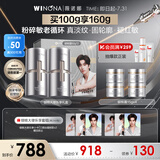 薇诺娜银核霜双支装抗老淡纹乳液面霜护肤品化妆品