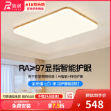 品居客厅大灯2025新款原木奶油风吸顶灯中山灯具套餐三室两厅护眼灯 大客厅115cm-智能语音
