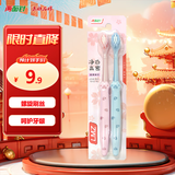 两面针（LMZ）成人软毛牙刷 细毛护齿 1卡2支装 0.01mm柔软刷毛 