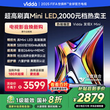 Vidda 发现X Mini 75英寸 海信电视 Mini LED 高刷 一级能效以旧换新家电国家补贴游戏液晶电视75V1N-X