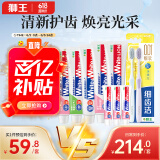 狮王WhiteWhite小苏打小牙膏正装5支+试用装3支+牙刷2只套装