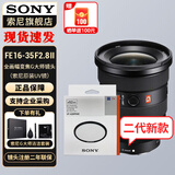 索尼（SONY） 全画幅相机摄像机大三元变焦镜头 FE16-35mmF2.8 GM二代+原装UV 官方标配