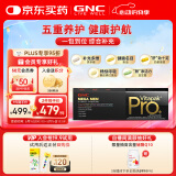 GNC健安喜每日营养包PRO+男士进阶款30包/盒 复合维生素鱼油奶蓟养护