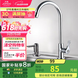 九牧（JOMOO）厨房水龙头 水槽洗菜盆单冷水龙头黄铜主体水龙头77020-182/1C-1