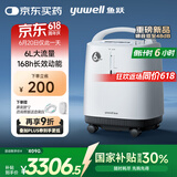 鱼跃医用制氧机吸氧机静音家用老人5L升级6L升8F-6AW中重度缺氧国补