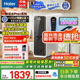 海尔（Haier）【鲜活水】瞬时1400Gpro+直饮净水机RO反渗透净水器双出水净饮机HKC3000-R883D2U1国家补贴