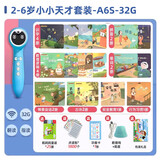 幼学小蝌蚪a6s-64g点读笔幼儿童早教宝宝学习英语启蒙raz分级读物威廉海尼曼 【1-6岁小小天才全面培养】32G蓝