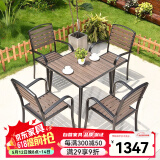 莫 家户外桌椅塑木室外组合咖啡桌椅庭院桌椅桌椅喝茶餐桌铝合金桌椅 4张咖啡椅（配70咖啡锥管方桌