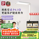 Paulmann P德国柏曼立式台灯 LED全光谱紫光护眼落地灯学生骑士大路灯儿童