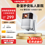 微影投影仪家用高清卧室宿舍便携投影机手机电影投屏护眼智能投影户外迷你客厅白墙直投办公家庭影院 S1【升级云台版】升级不升价-观影不受限