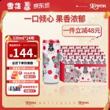 黑狮啤酒 玫瑰红覆盆子口味果啤 330ml*24听【雪花啤酒旗下高端品牌】