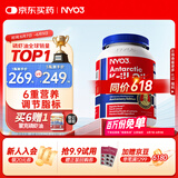 NYO3 阿蒙森磷虾油 鱼油升级Omega-3 DHA EPA 虾青素 胆碱 500mg60粒