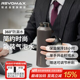 REVOMAX锐虎保温杯316L不锈钢水杯男士户外旅行杯降温杯子火山褐592ml