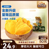 三只松鼠芒果干500g/袋 休闲零食水果干蜜饯果脯娱乐办公室小吃量贩装