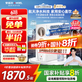 安吉尔家用净水器直饮净水机玉龙Pro1200G纯水净饮机国家补贴 5年长效RO膜反渗透厨下式过滤器金榜爆款
